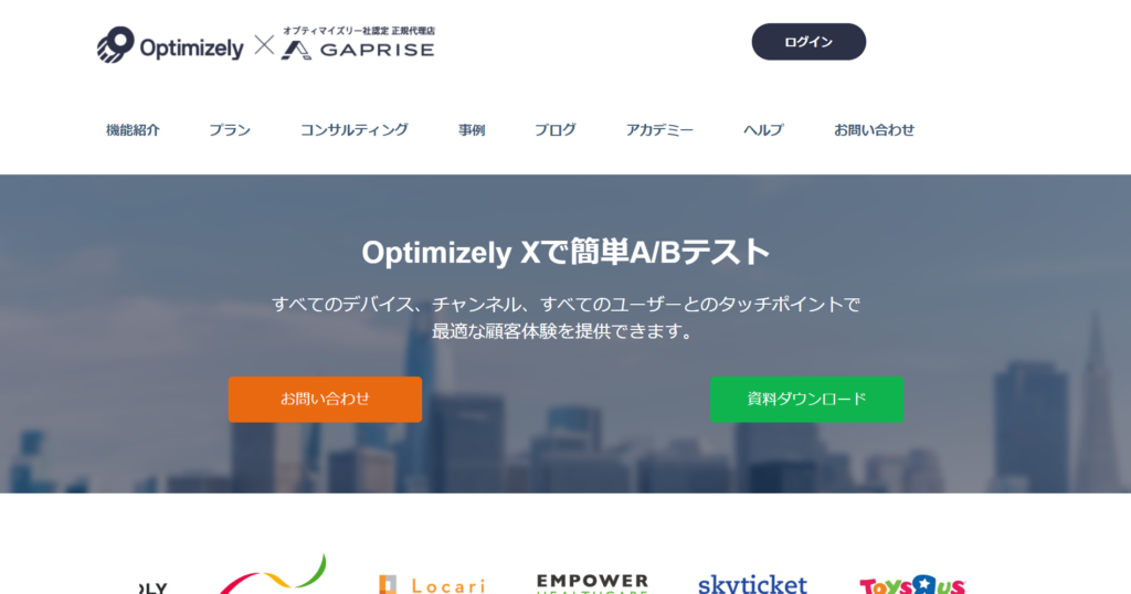 Optimizely